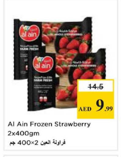 Strawberry available at نستو هايبرماركت in الإمارات العربية المتحدة , الامارات - دبي