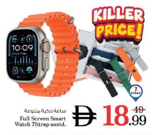 available at نستو هايبرماركت in الإمارات العربية المتحدة , الامارات - الشارقة / عجمان