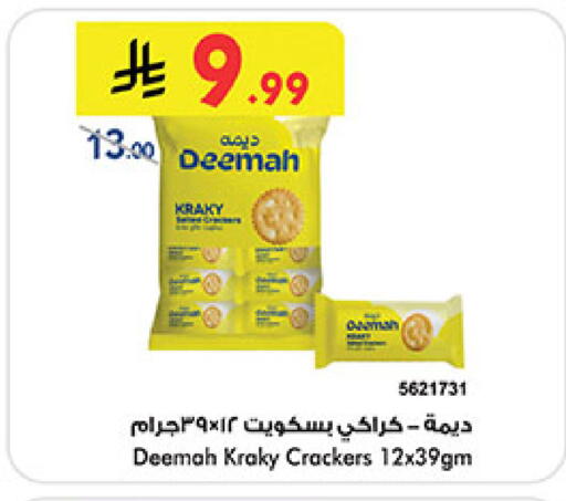 available at Bin Dawood in KSA, Saudi Arabia, Saudi - Medina