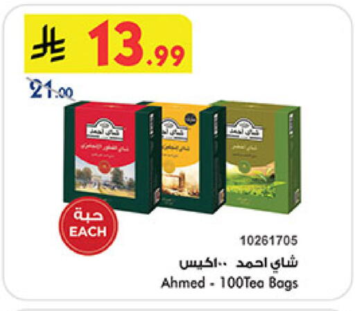 available at Bin Dawood in KSA, Saudi Arabia, Saudi - Medina