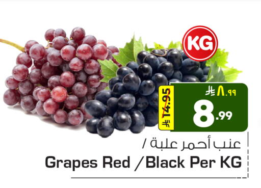 Grapes available at Hyper Al Wafa in KSA, Saudi Arabia, Saudi - Jeddah