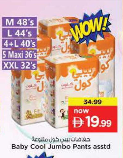 available at Nesto Hypermarket in UAE - Dubai