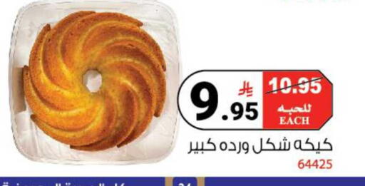 available at هاوس كير in مملكة العربية السعودية, السعودية, سعودية - مكة المكرمة