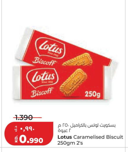 available at لولو هايبر ماركت in الكويت - مدينة الكويت