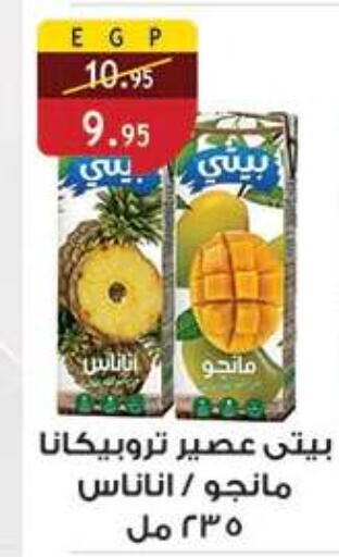 available at Al Rayah Market   in Egypt - Cairo