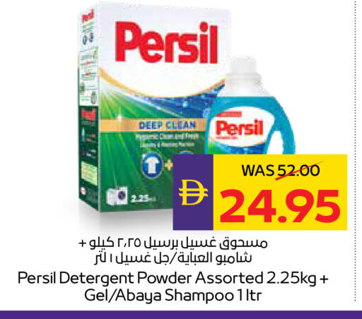 available at ADCOOP in UAE - Abu Dhabi