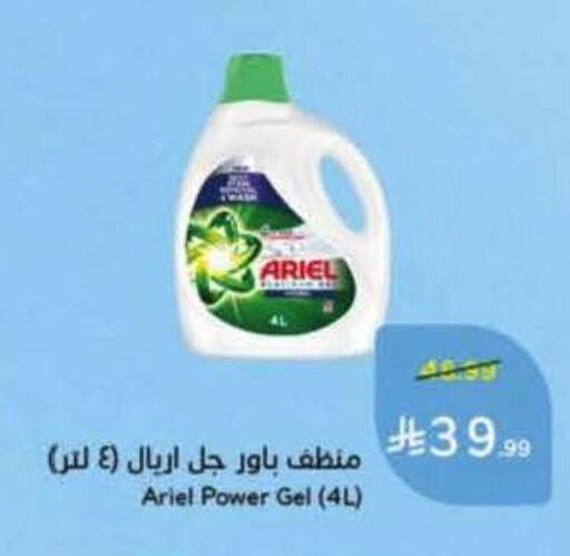 available at هايبر بنده in مملكة العربية السعودية, السعودية, سعودية - المنطقة الشرقية