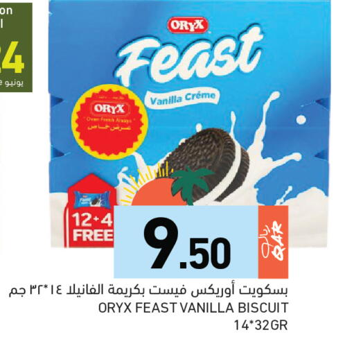 Vanilla available at Aswaq Ramez in Qatar - Al Daayen