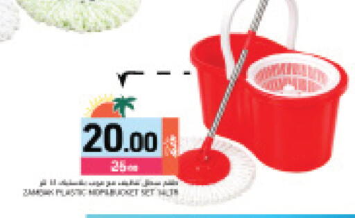 available at أسواق رامز in قطر - الخور