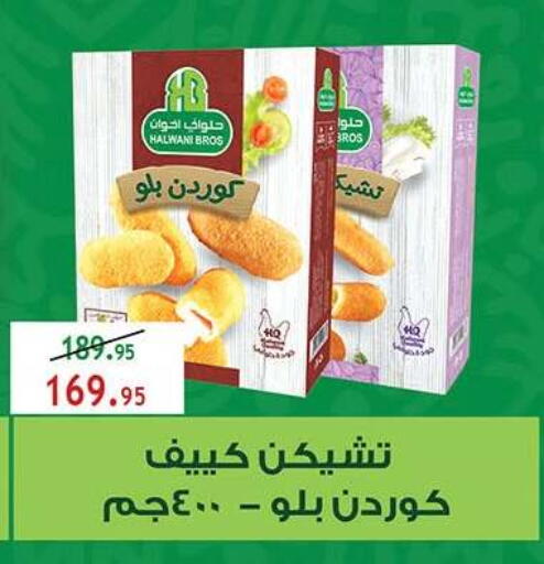 available at Al Rayah Market   in Egypt - Cairo