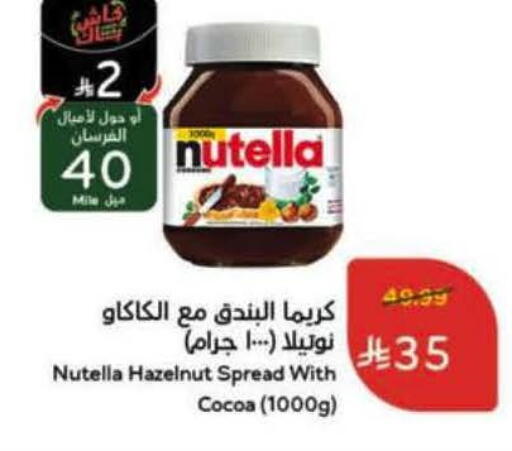 available at هايبر بنده in مملكة العربية السعودية, السعودية, سعودية - جدة