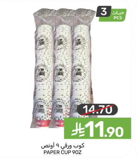 available at  مـزايــا in مملكة العربية السعودية, السعودية, سعودية - المنطقة الشرقية