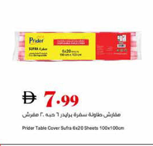 available at تروليز سوبرماركت in الإمارات العربية المتحدة , الامارات - الشارقة / عجمان