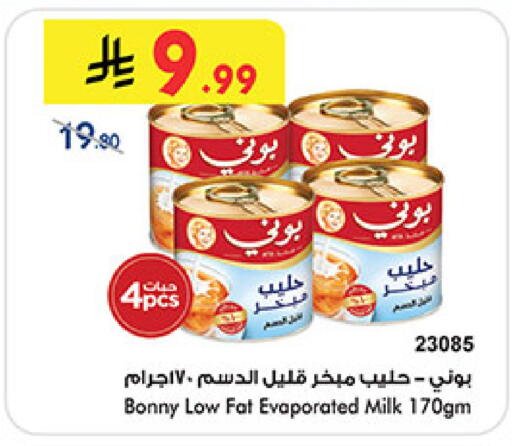 available at Bin Dawood in KSA, Saudi Arabia, Saudi - Medina