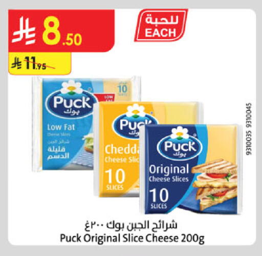 available at الدانوب in مملكة العربية السعودية, السعودية, سعودية - المدينة المنورة