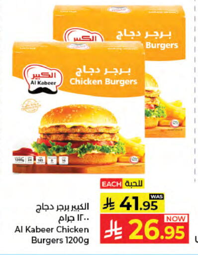 available at كبايان هايبرماركت in مملكة العربية السعودية, السعودية, سعودية - جدة