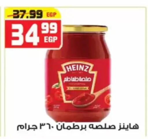 available at هايبر موسى in Egypt - القاهرة