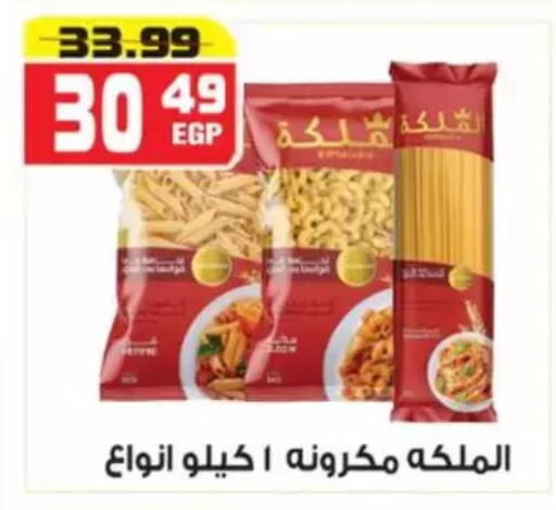 available at Hyper Mousa in Egypt - Cairo