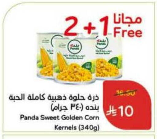 available at هايبر بنده in مملكة العربية السعودية, السعودية, سعودية - المنطقة الشرقية