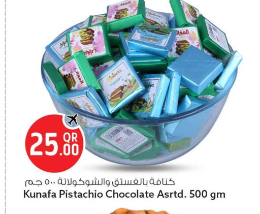 available at سفاري هايبر ماركت in قطر - أم صلال