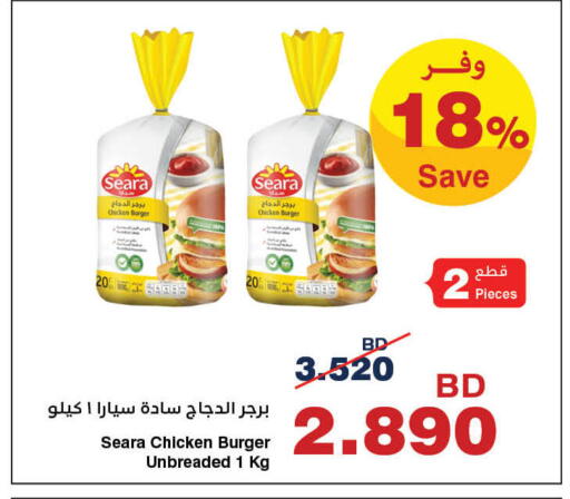 available at هايبرماكس in البحرين