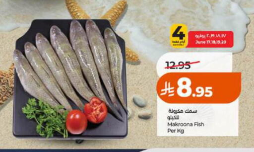available at لولو هايبرماركت in مملكة العربية السعودية, السعودية, سعودية - جدة