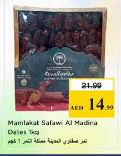 available at نستو هايبرماركت in الإمارات العربية المتحدة , الامارات - الشارقة / عجمان