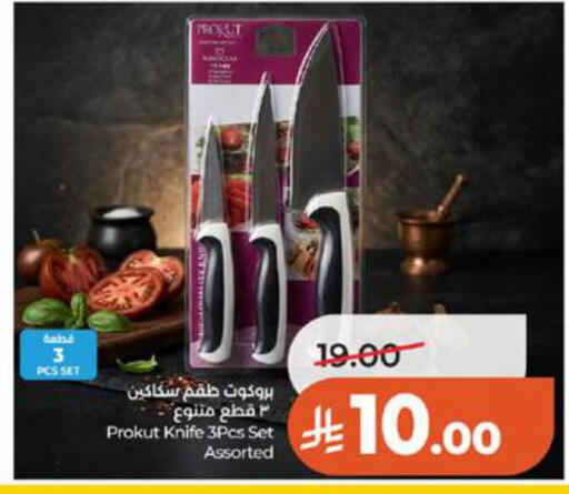 available at LULU Hypermarket in KSA, Saudi Arabia, Saudi - Tabuk