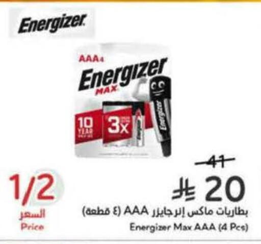 available at Hyper Panda in KSA, Saudi Arabia, Saudi - Al-Kharj
