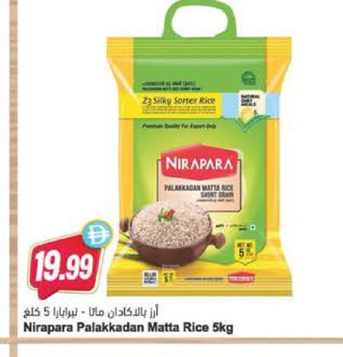 available at Almaya Supermarkets in UAE - Dubai