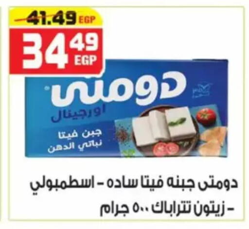 available at هايبر موسى in Egypt - القاهرة