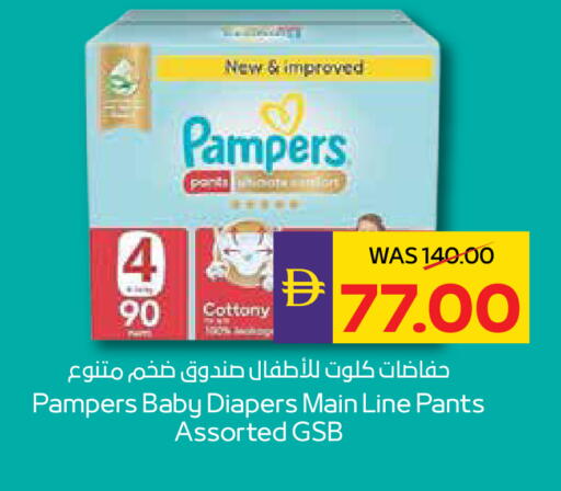available at ADCOOP in UAE - Abu Dhabi