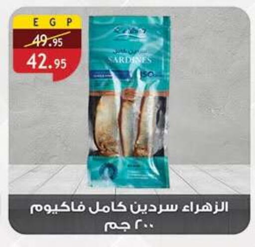 available at Al Rayah Market   in Egypt - Cairo