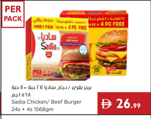 available at إسطنبول سوبرماركت in الإمارات العربية المتحدة , الامارات - ٱلْعَيْن‎