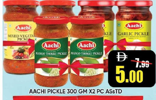Mango Garlic available at Leptis Hypermarket  in UAE - Ras al Khaimah