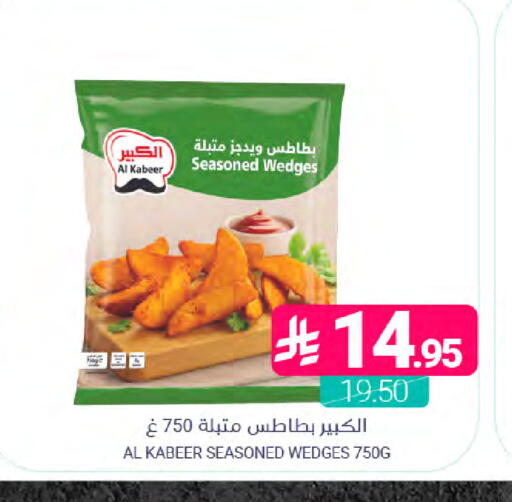 available at Muntazah Markets in KSA, Saudi Arabia, Saudi - Dammam