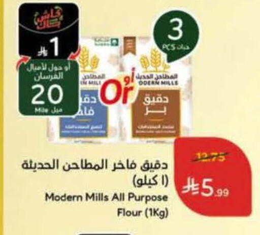 available at هايبر بنده in مملكة العربية السعودية, السعودية, سعودية - المنطقة الشرقية