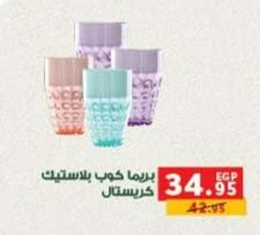 available at بنده in Egypt - القاهرة