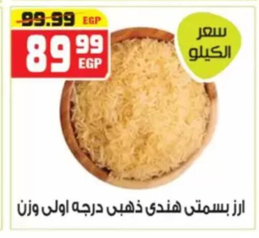 available at Hyper Mousa in Egypt - Cairo