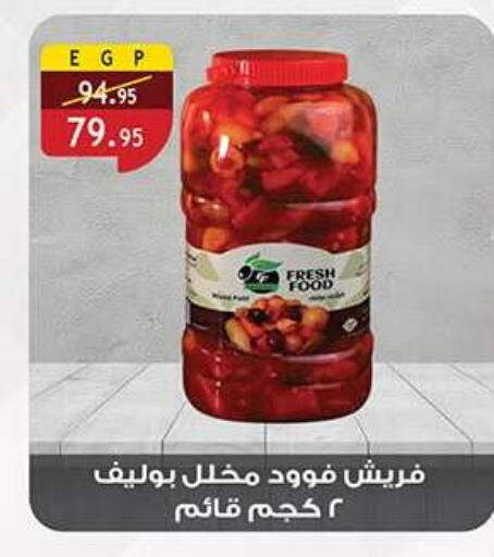 available at Al Rayah Market   in Egypt - Cairo