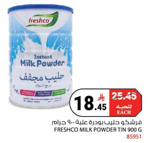 available at هاوس كير in مملكة العربية السعودية, السعودية, سعودية - مكة المكرمة