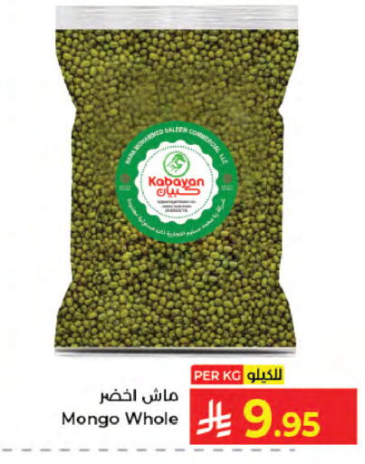available at كبايان هايبرماركت in مملكة العربية السعودية, السعودية, سعودية - جدة