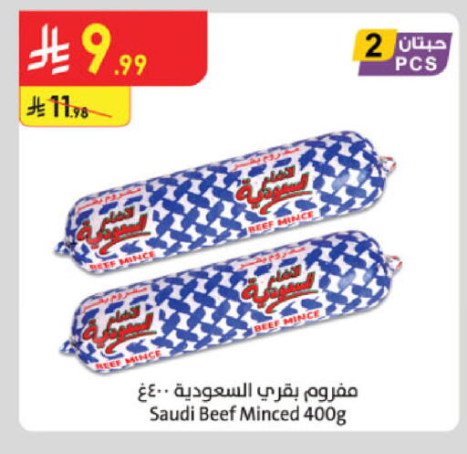 available at Danube in KSA, Saudi Arabia, Saudi - Mecca