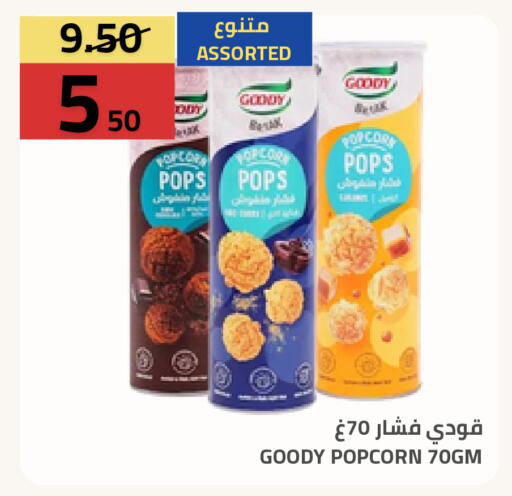 available at Astra Markets in KSA, Saudi Arabia, Saudi - Tabuk