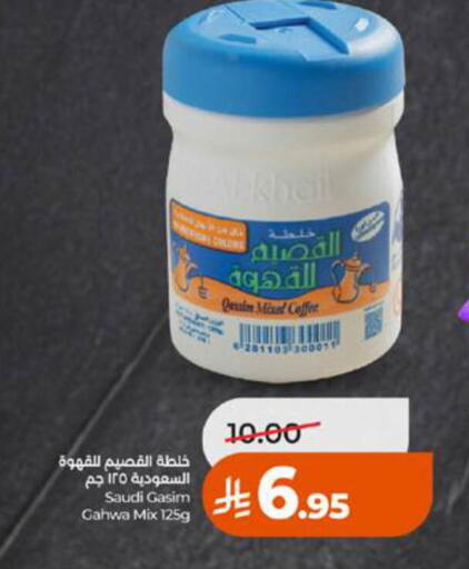 available at LULU Hypermarket in KSA, Saudi Arabia, Saudi - Tabuk