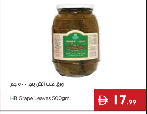 available at إسطنبول سوبرماركت in الإمارات العربية المتحدة , الامارات - أبو ظبي