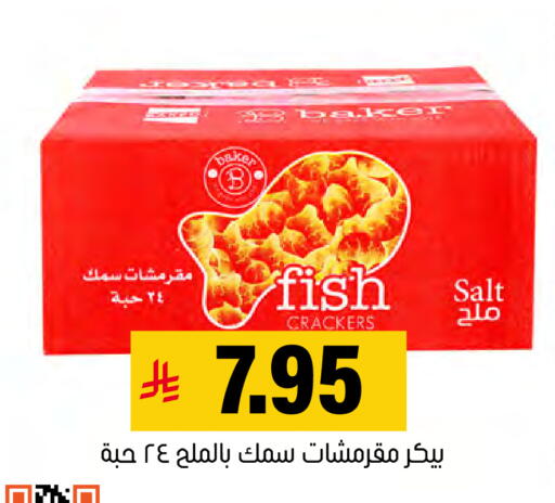 available at العامر للتسوق in مملكة العربية السعودية, السعودية, سعودية - الأحساء‎