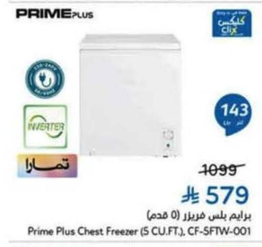 available at هايبر بنده in مملكة العربية السعودية, السعودية, سعودية - المنطقة الشرقية