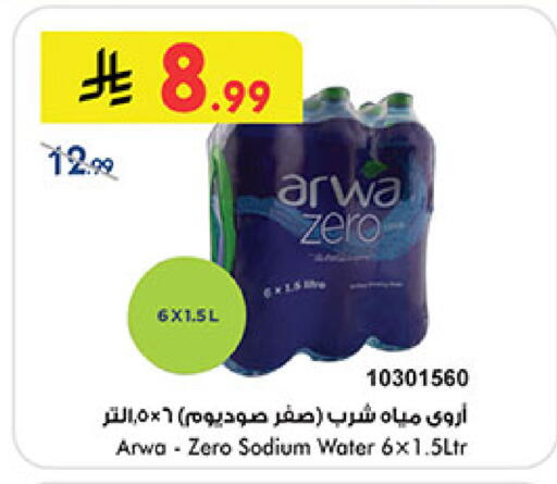 available at Bin Dawood in KSA, Saudi Arabia, Saudi - Medina