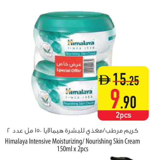 available at السفير ماركت in الإمارات العربية المتحدة , الامارات - أم القيوين‎